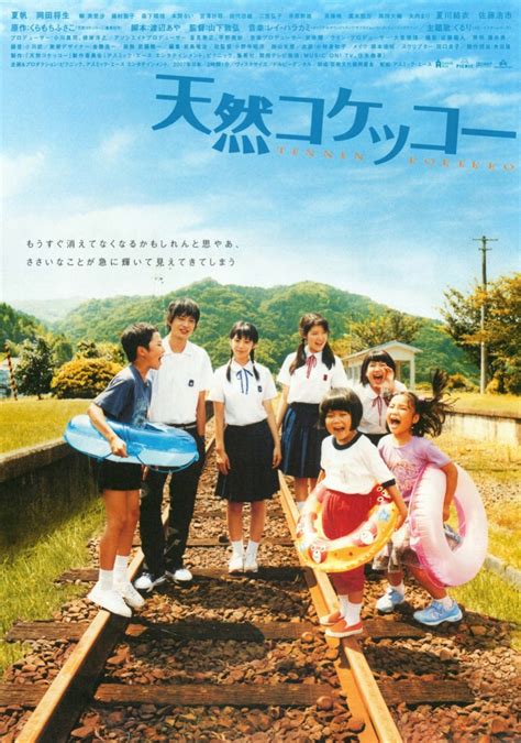 a gentle breeze in the village eng sub|Gentle Breeze in the Village (trailer w/ English subs) .